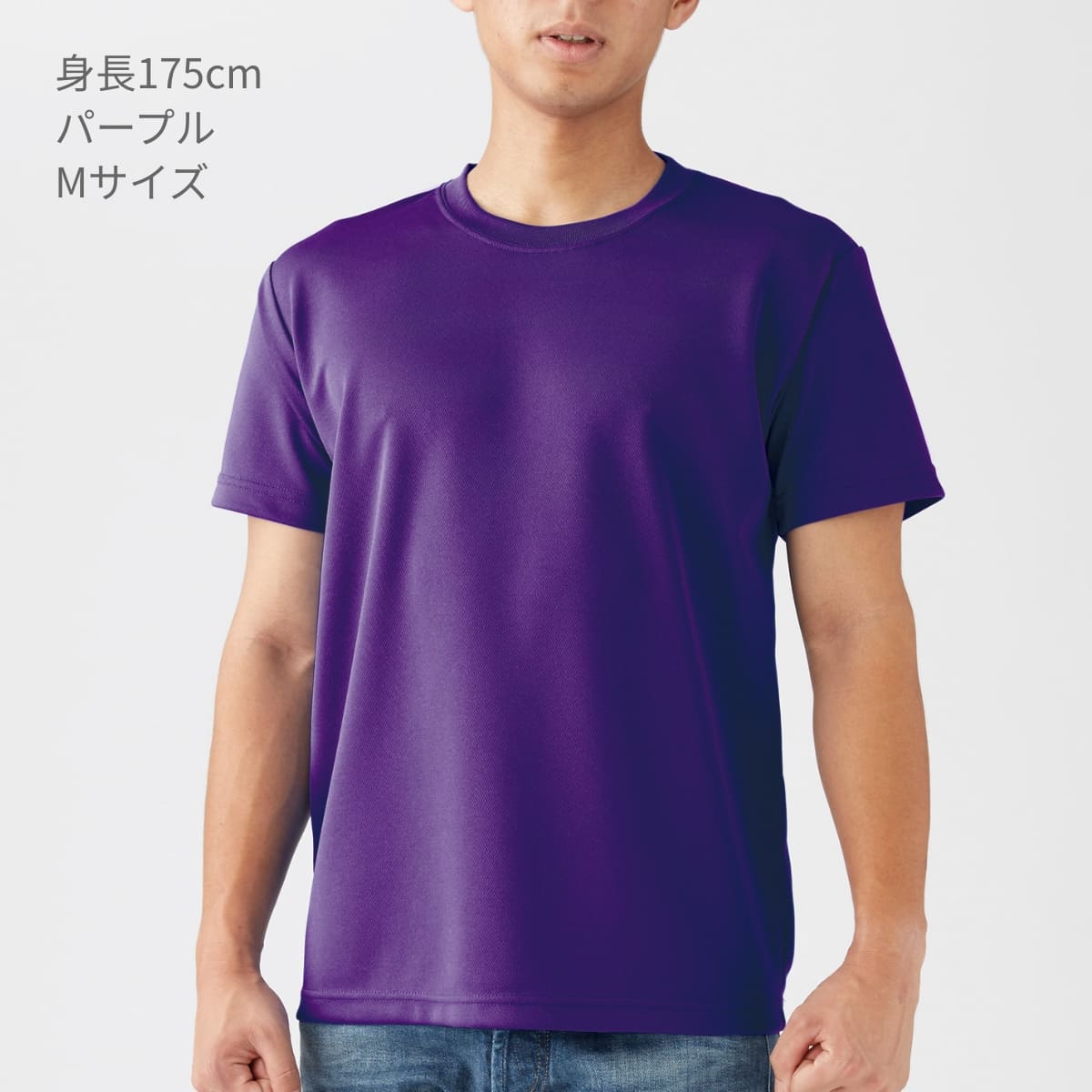 ファイバーTシャツ | キッズ | 1枚 | POT-104 | ロイヤルブルー