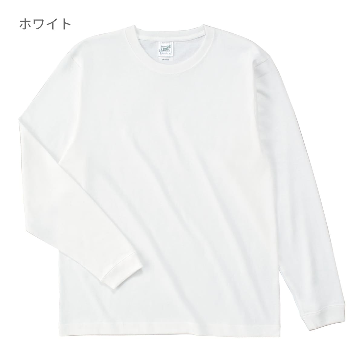 オープンエンドマックスウェイト ロングスリーブ Tシャツ(リブ有り