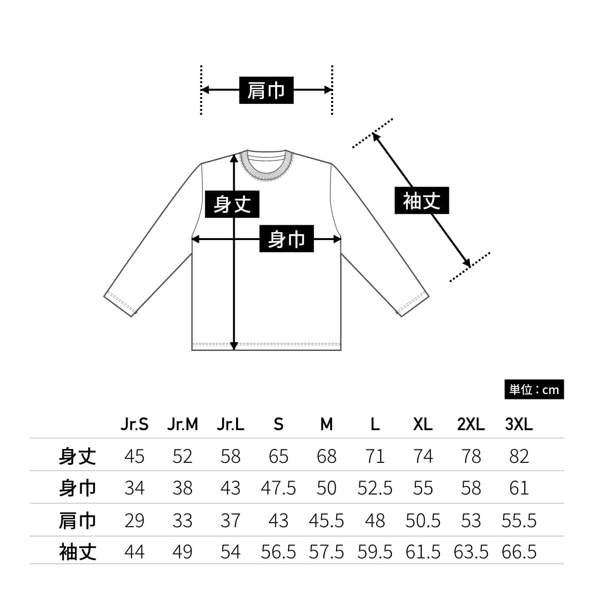 Touch and Go ロングスリーブTシャツ | メンズ | 1枚 | SS1010 