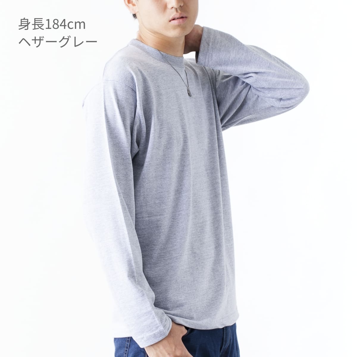 Touch and Go ロングスリーブTシャツ | メンズ | 1枚 | SS1010