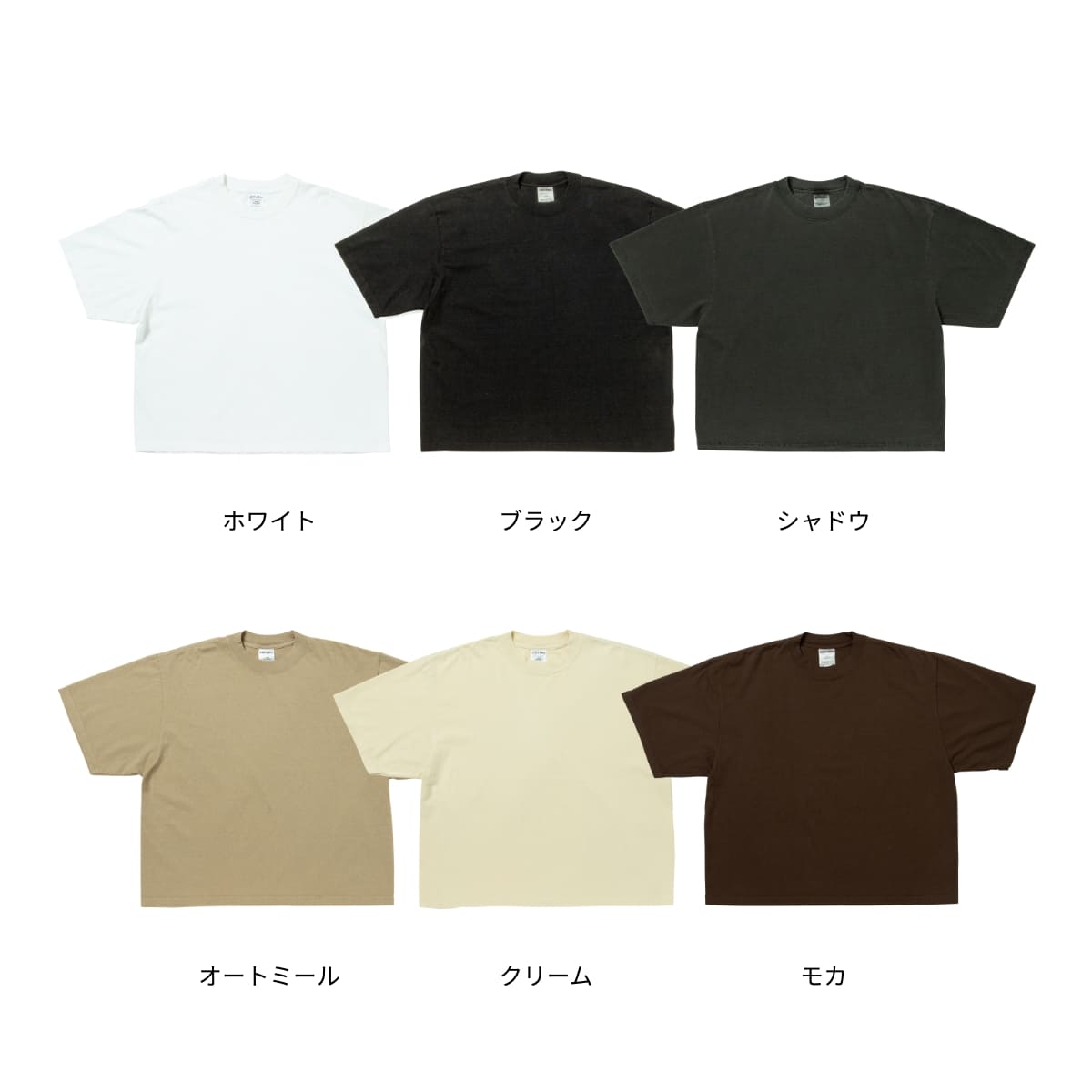 7.5oz ガーメントダイ ドロップショルダーTシャツ | ビッグサイズ | 1枚 | SHGDDS | シャドウ