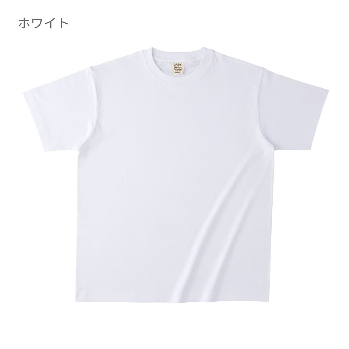 オーガニックコットンTシャツ | キッズ | 1枚 | OGB-910 | ホワイト