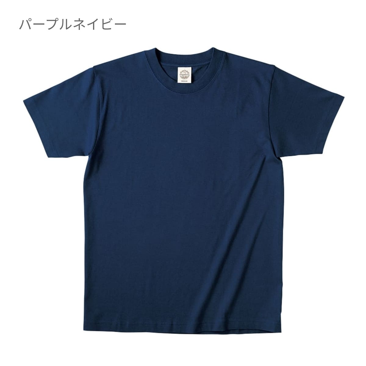 オーガニックコットンTシャツ | キッズ | 1枚 | OGB-910 | ホワイト