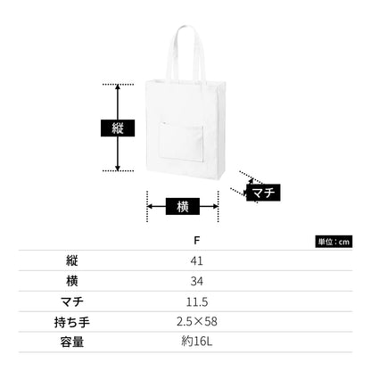 キャンバススクエアトート外ポケット付 | ノベルティ(小物) | 1枚 | TR-1344 | ナチュラル
