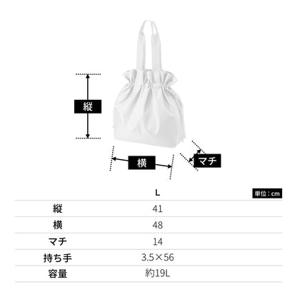 ポリ巾着トート(L) | ノベルティ(小物) | 1枚 | TR-1354 | ホワイト