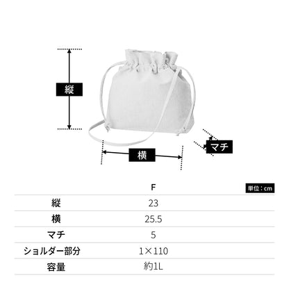 シャンブリック巾着ショルダーバッグ | ノベルティ(小物) | 1枚 | TR-1357 | サックスブルー