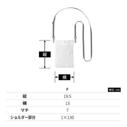 保冷ボトルホルダーサコッシュ | ノベルティ(小物) | 1枚 | TR-1368 | ネイビー