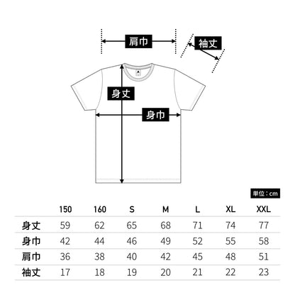 ベーシックスタイル Tシャツ | キッズ | 1枚 | TRS-700 | レッド