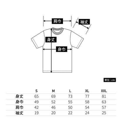 5.6オンス ハイクオリティ Tシャツ（ティア アウェイ タグ） | ビッグサイズ | 1枚 | 5001-05 | ブラック