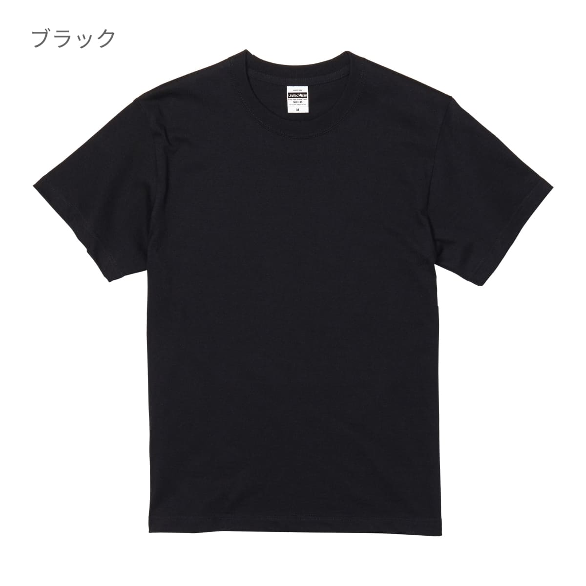 5.6オンス ハイクオリティ Tシャツ（ティア アウェイ タグ） | ビッグサイズ | 1枚 | 5001-05 | ブラック