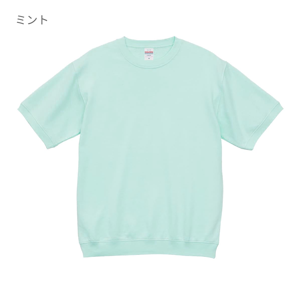 8.2オンス ショートスリーブ スウェット（裏パイル） | メンズ | 1枚 | 5198-01 | ナチュラル – Tshirt.stビジネス