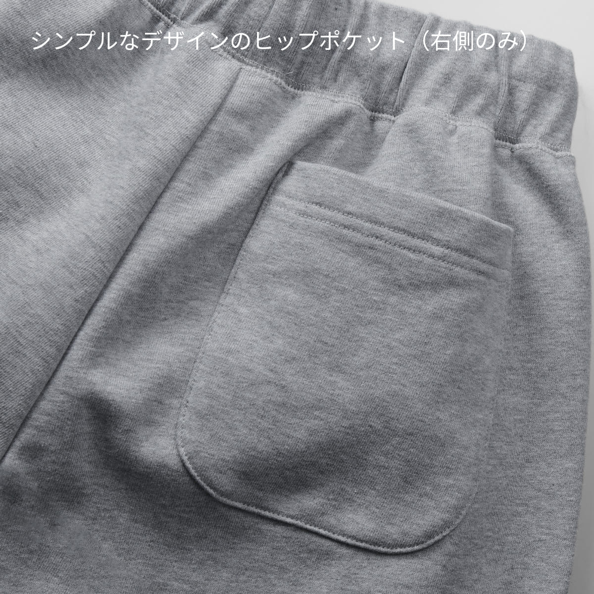 10.0オンス スウェット パンツ（裏パイル）（裾シャーリング