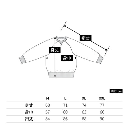 10.0オンス ラグランスリーブ クルーネック スウェット（裏パイル） | メンズ | 1枚 | 5242-01 | ブラック