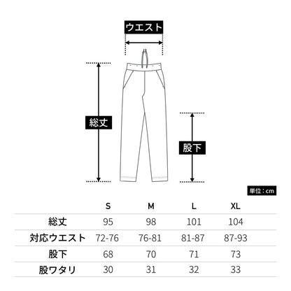 9.4オンス T/R ダンボールニット パンツ | メンズ | 1枚 | 2294-01 | ネイビー