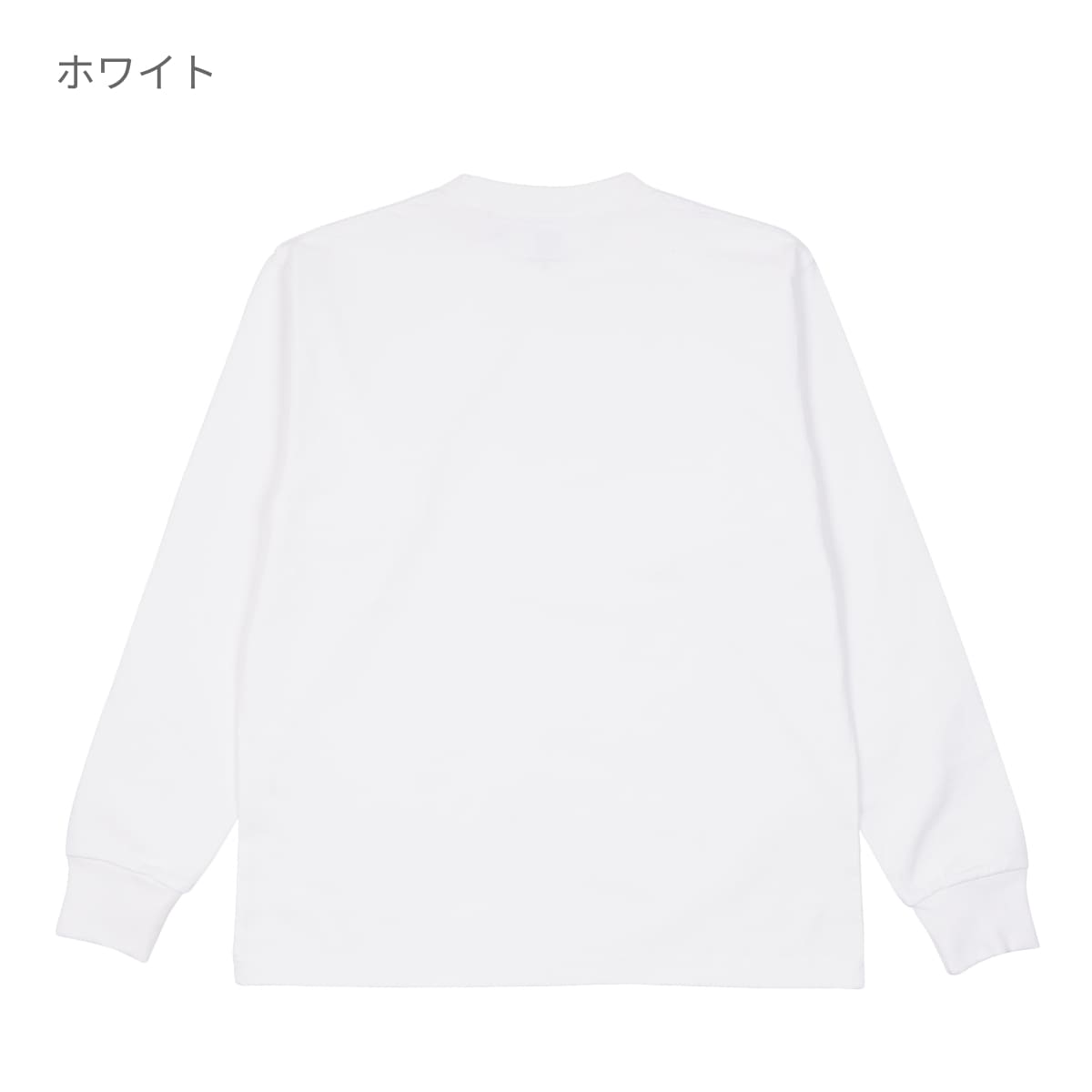 USAコットン ロングスリーブTシャツ | ビッグサイズ | 1枚 | UCL-951