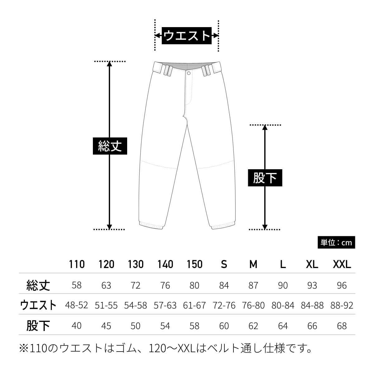 送料無料】ベーシックベースボールパンツ | ユニフォーム | 1枚 | P2750 | ホワイト – Tshirt.stビジネス