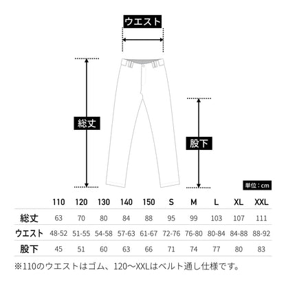 【送料無料】ベースボールパンツストレートロング | ユニフォーム | 1枚 | P2760 | ホワイト