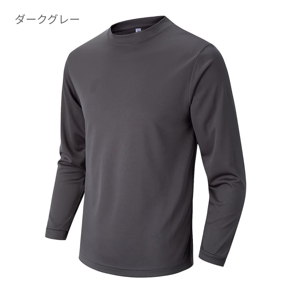 アースカラー長袖Tシャツ | ユニフォーム | 1枚 | P951 | ダークグレー – Tshirt.stビジネス