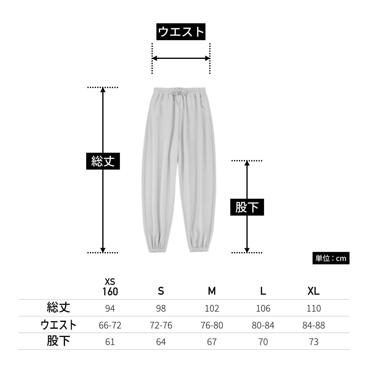 ストリートトレーニングパンツ | ユニフォーム | 1枚 | P2300 | サンドベージュ