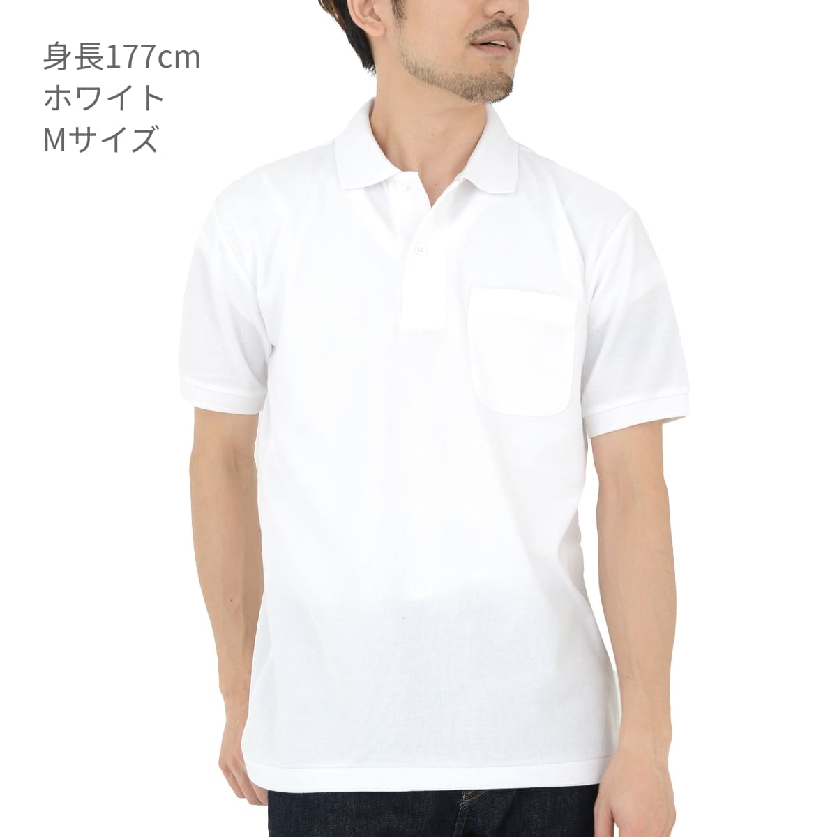 T/Cポロシャツ（ポケット付） | ビッグサイズ | 1枚 | 00100-VP