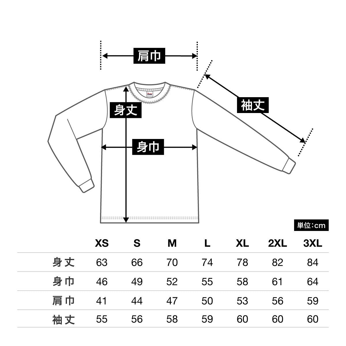 7.4オンス スーパーヘビー長袖Tシャツ | メンズ | 1枚 | 00149-HVL