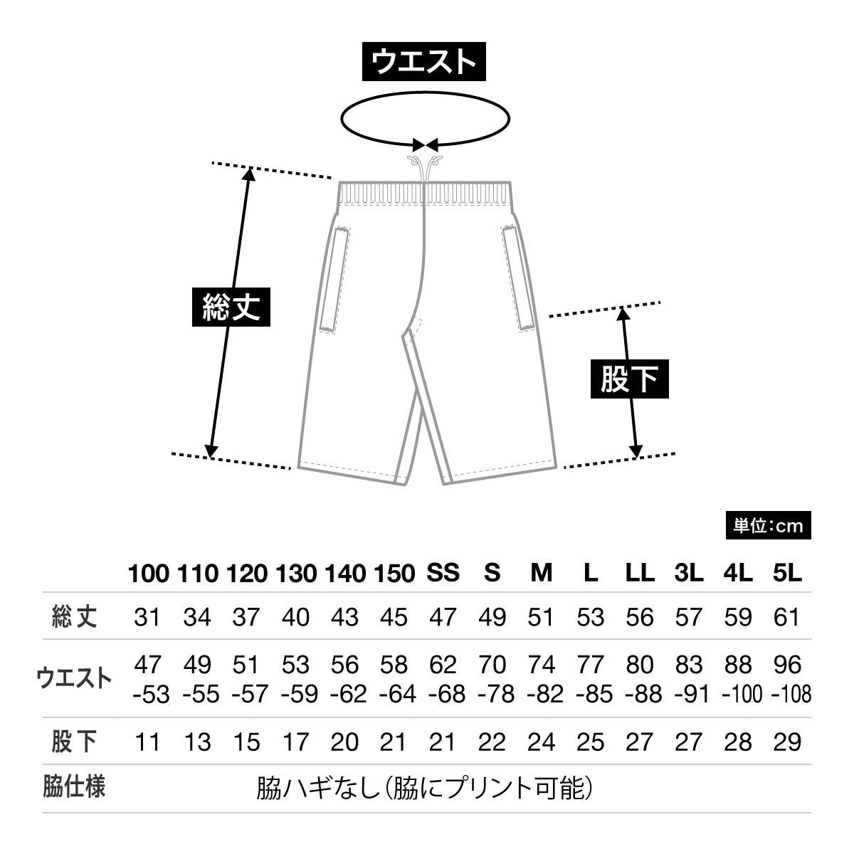 ドライハーフパンツ | メンズ | 1枚 | 00325-ACP | ブラック