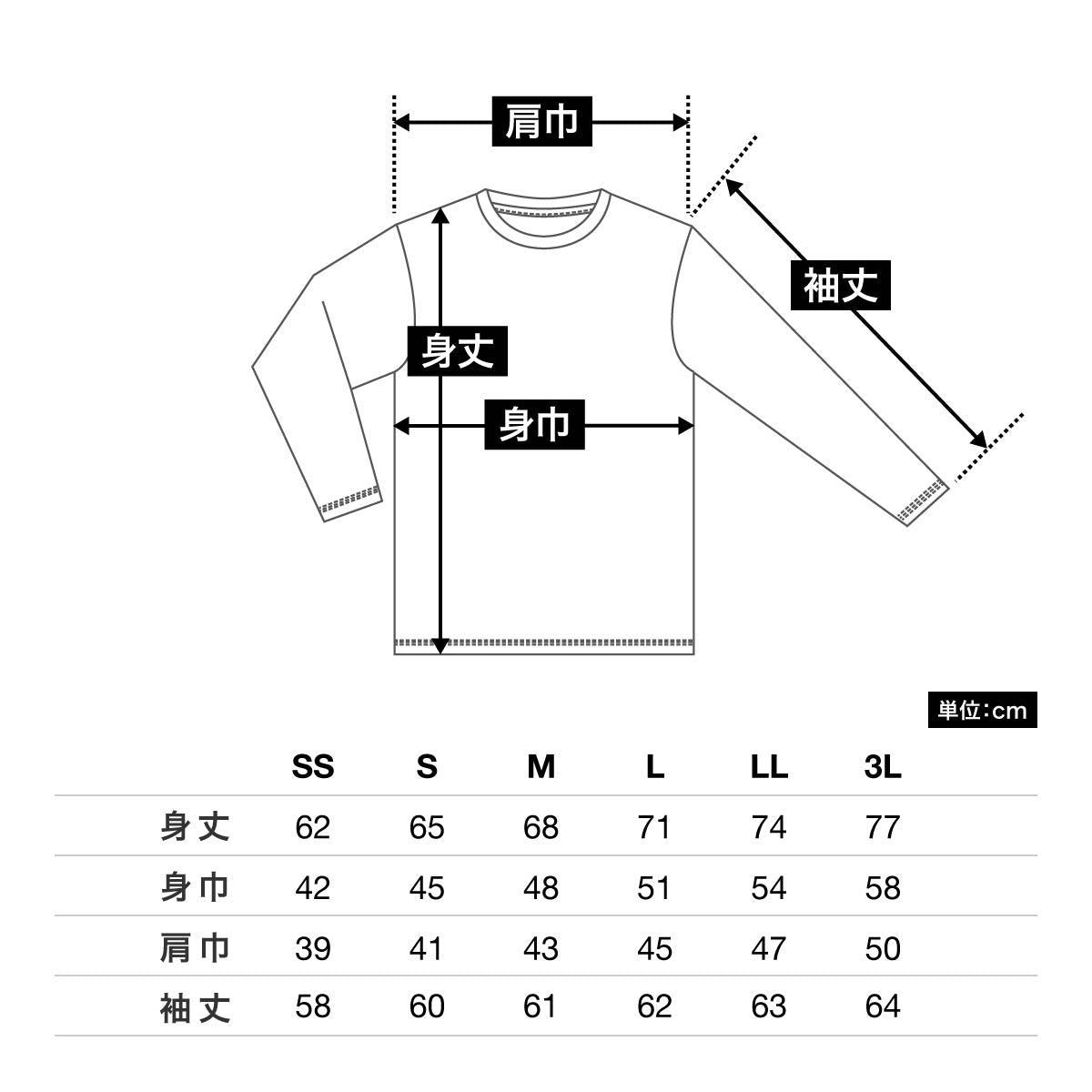 3.5オンス インターロックドライ長袖Tシャツ | ビッグサイズ | 1枚 | 00352-AIL | デイジー