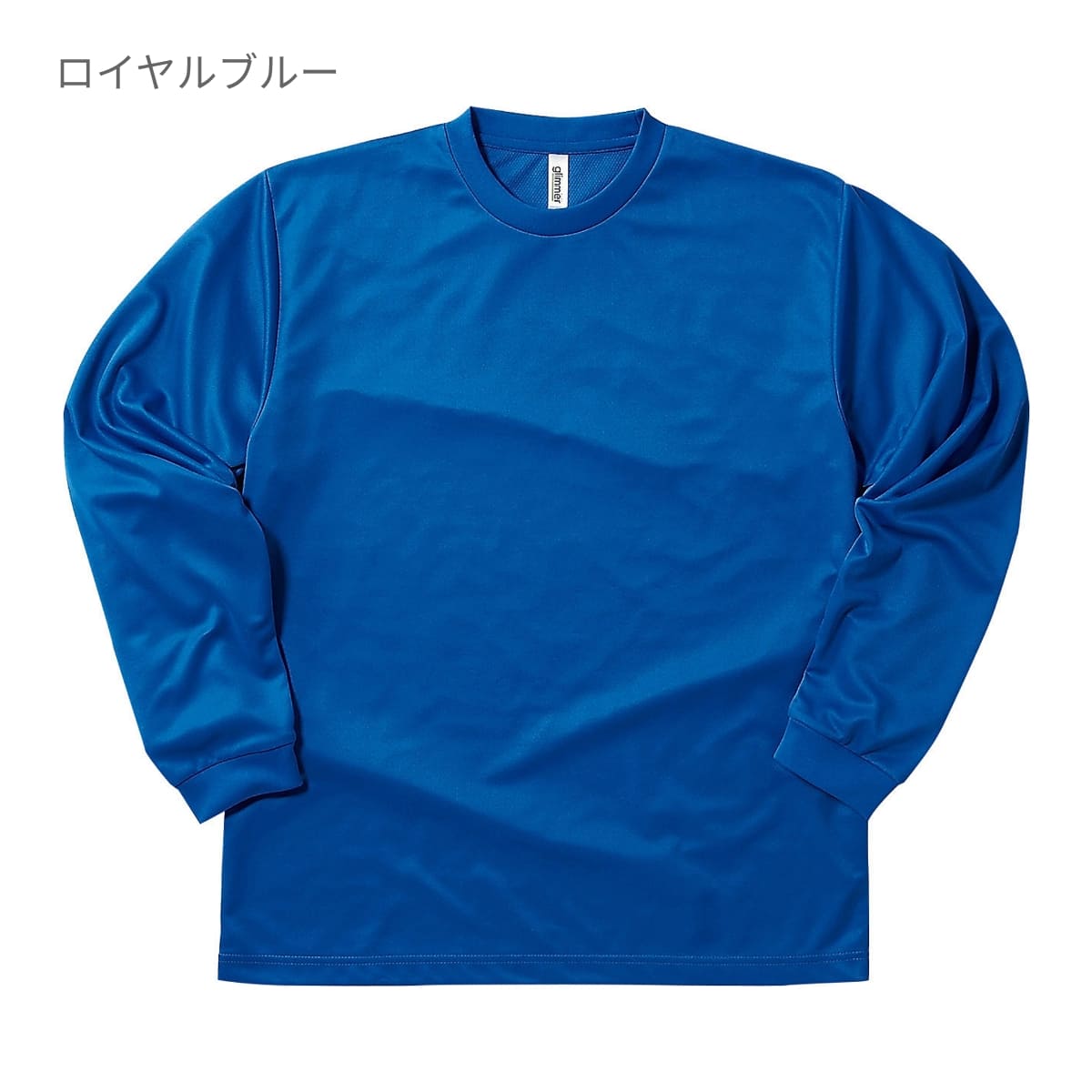 ドライロングスリーブTシャツ | キッズ | 1枚 | 00304-ALT | ホワイト