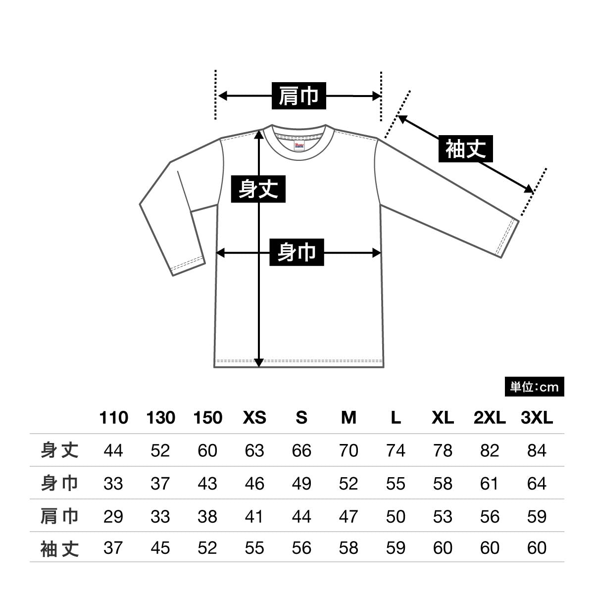 5.6オンス ヘビーウェイト長袖Tシャツ | ビッグサイズ | 1枚 | 00102