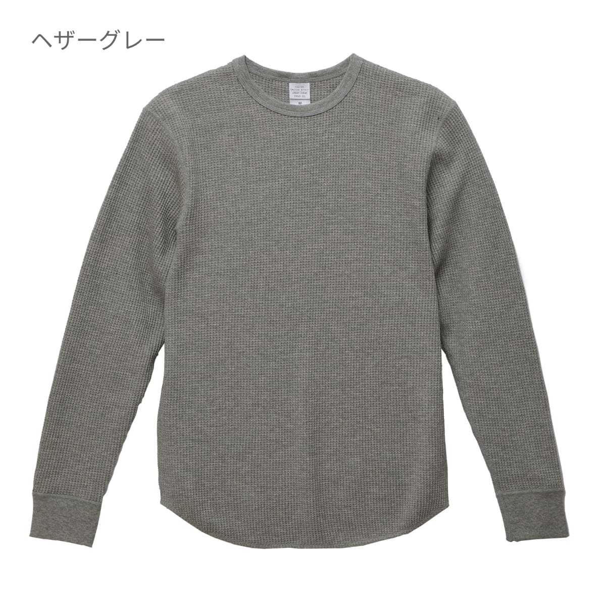 10.3オンス ヘヴィーウェイト ワッフル ロングスリーブ Tシャツ ...