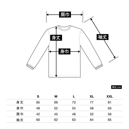 オーセンティックスーパーヘヴィーウェイト 7.1オンス ロングスリーブＴシャツ（1.6インチリブ) | メンズ | 1枚 | 4262-01 | ブラック