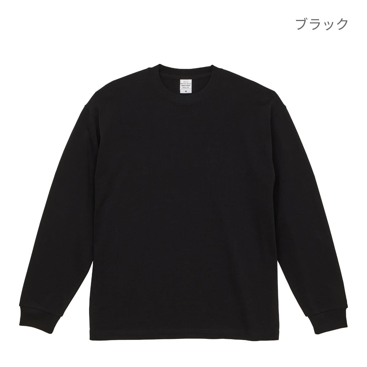 9.1オンス マグナムウェイト ビッグシルエット ロングスリーブ Tシャツ