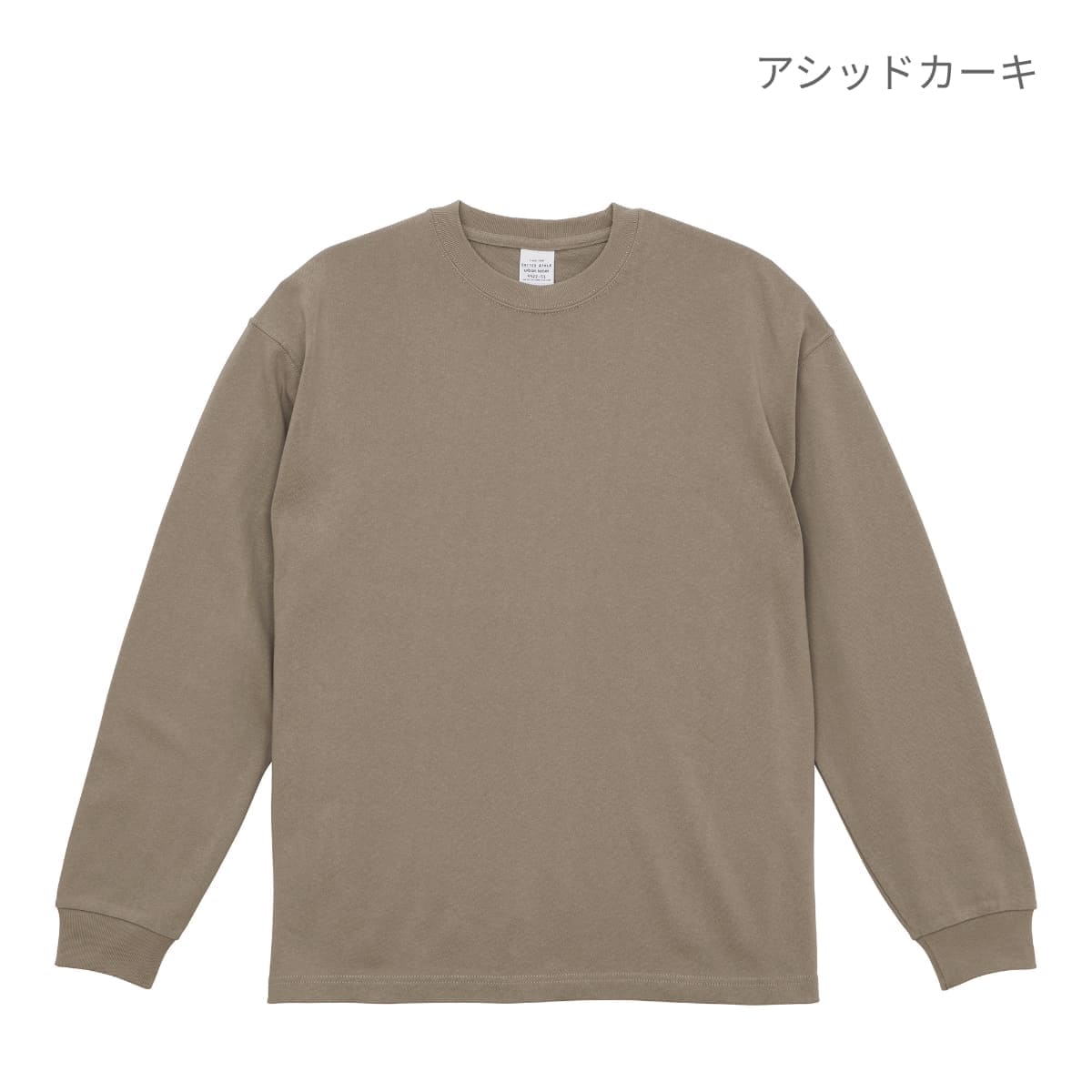 9.1オンス マグナムウェイト ビッグシルエット ロングスリーブ Tシャツ (2.1インチリブ) | メンズ | 1枚 | 4422-01 |  アシッドカーキ