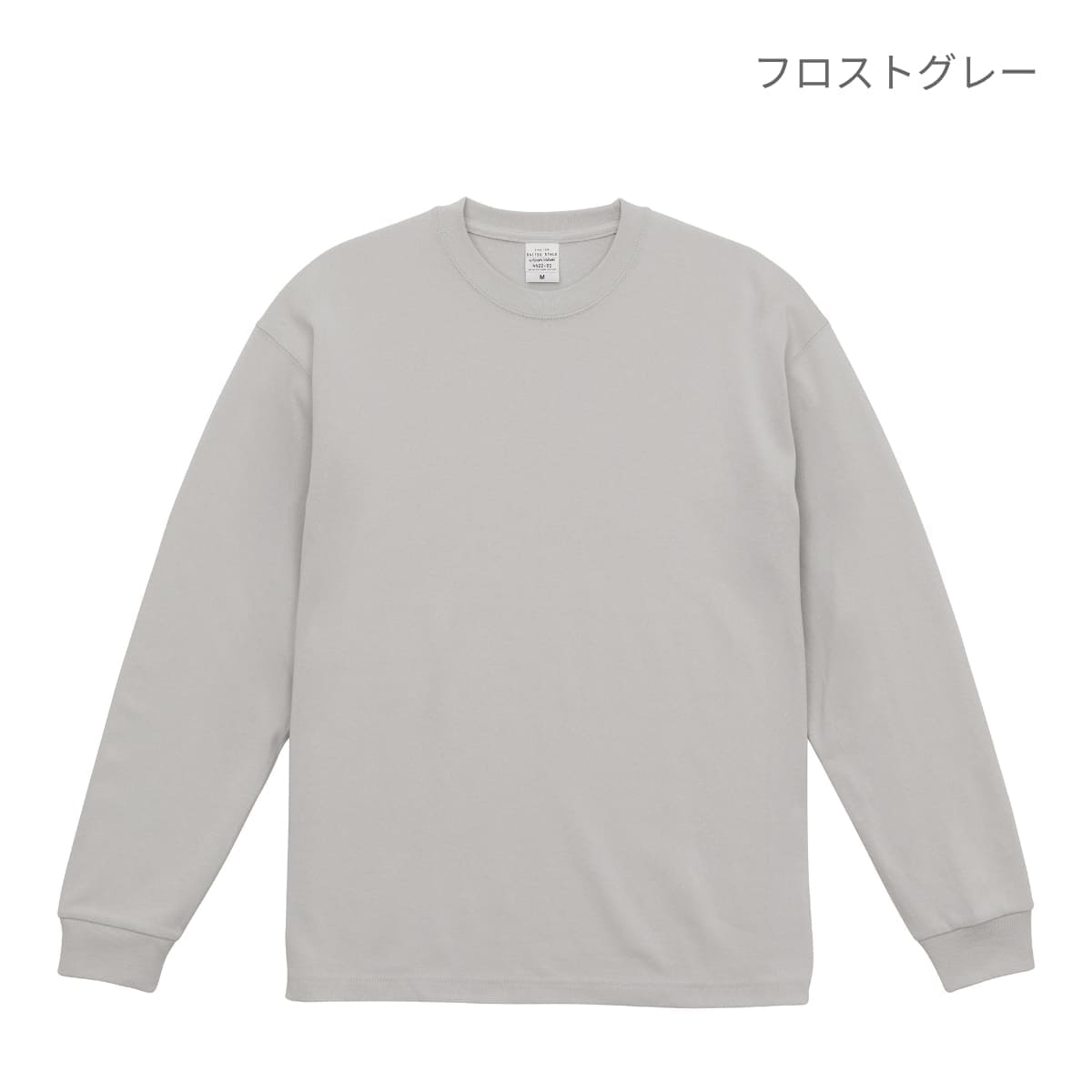 9.1オンス マグナムウェイト ビッグシルエット ロングスリーブ Tシャツ