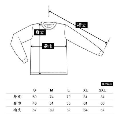 6.0オンス クラシック 長袖Tシャツ | ビッグサイズ | 1枚 | 1304 | セーフティグリーン