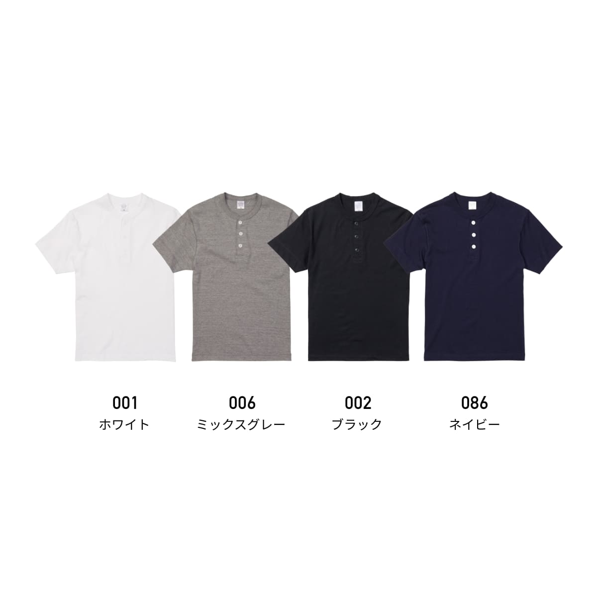 5.6オンス　ヘンリーネック　Tシャツ | メンズ | 1枚 | 5004-01 | ホワイト