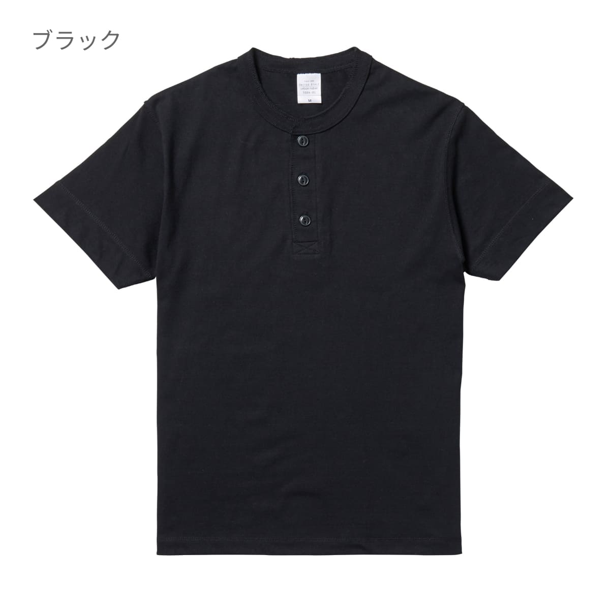 5.6オンス　ヘンリーネック　Tシャツ | メンズ | 1枚 | 5004-01 | ブラック