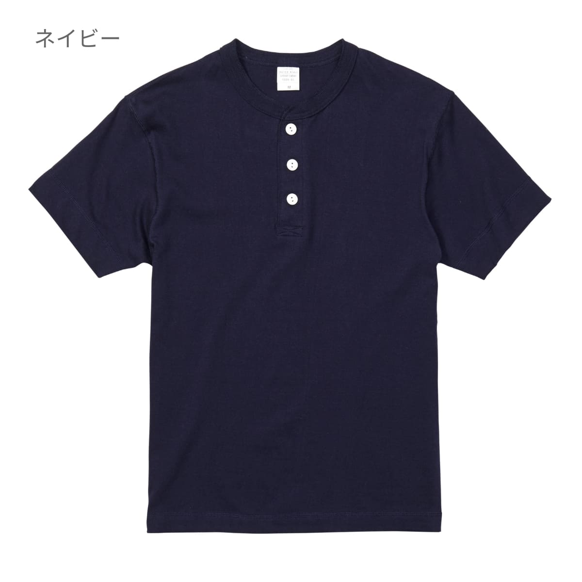 5.6オンス　ヘンリーネック　Tシャツ | メンズ | 1枚 | 5004-01 | ネイビー