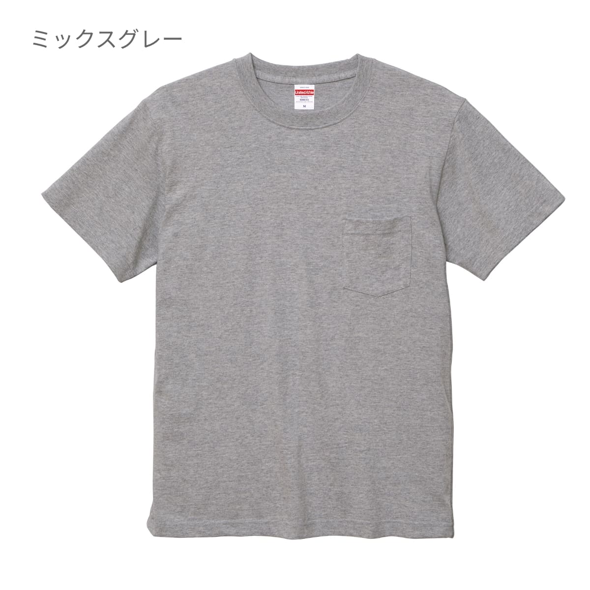 5.6オンス ハイクオリティー Tシャツ(ポケット付) | メンズ | 1枚