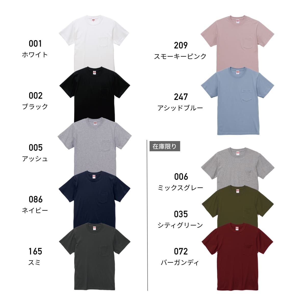 5.6オンス ハイクオリティー ストア tシャツ ポケット付 united athle ユナイテッドアスレ