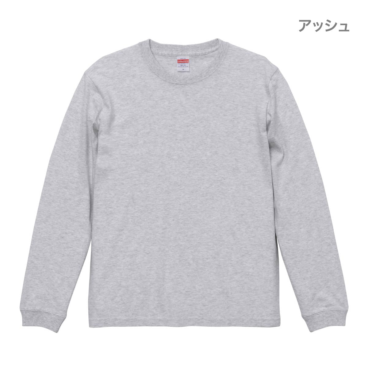 ロングスリーブＴシャツ(1.6インチリブ) | メンズ | 1枚 | 5011-01