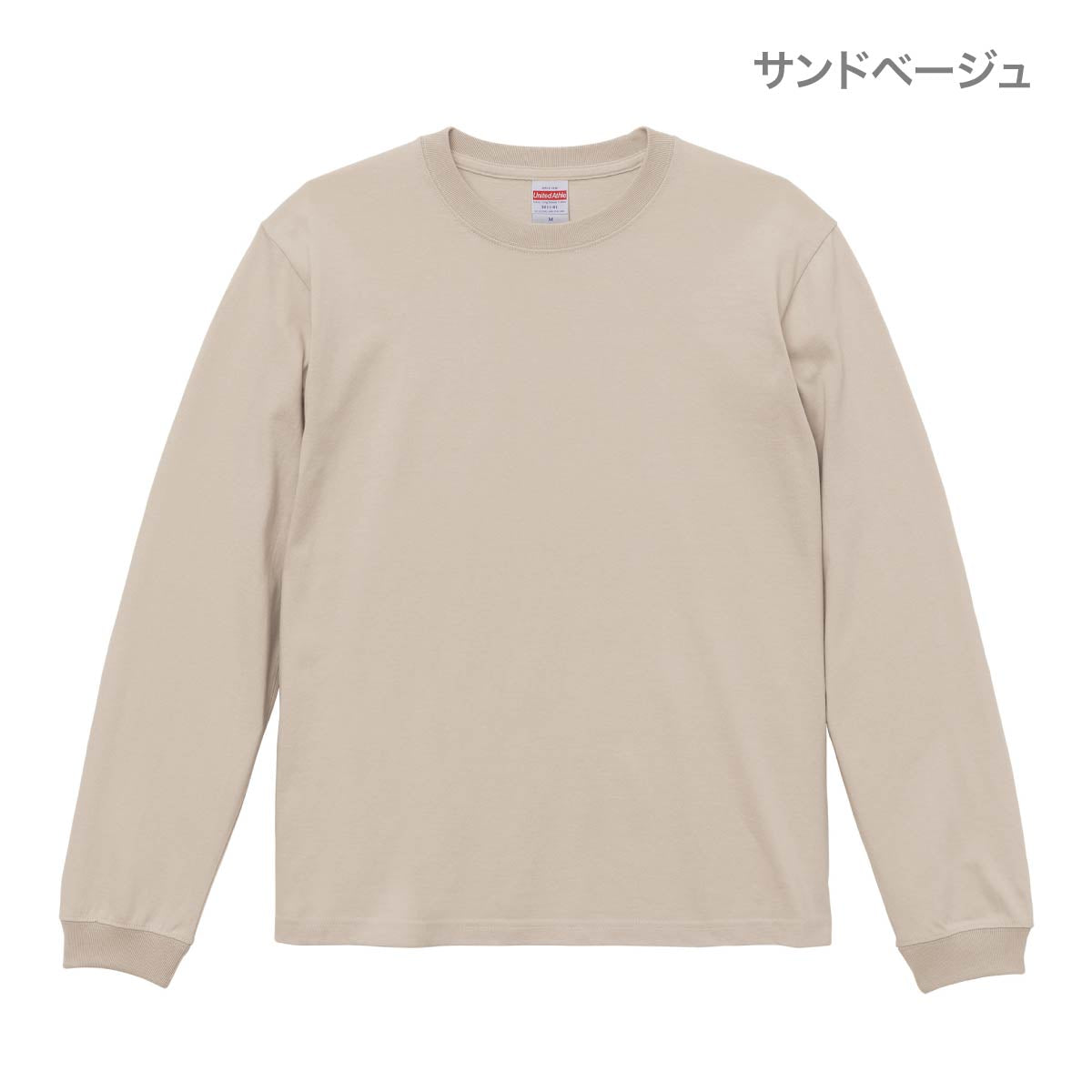 ロングスリーブＴシャツ(1.6インチリブ) | メンズ | 1枚 | 5011-01