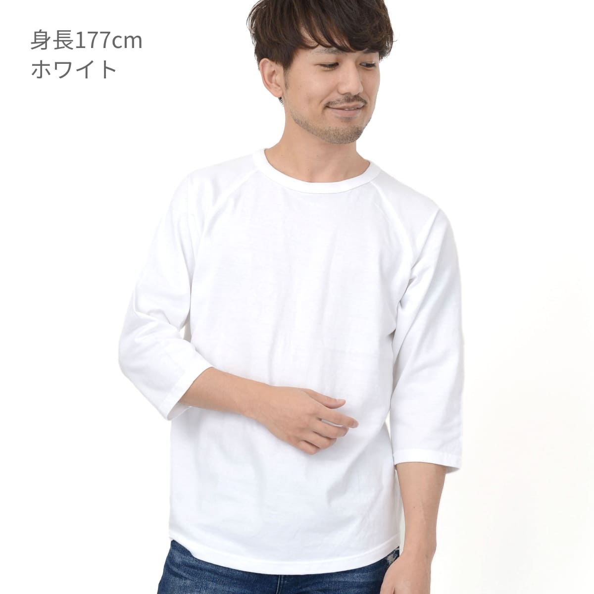 5.6オンス ラグラン3/4スリーブ Tシャツ | メンズ | 1枚 | 5045-01