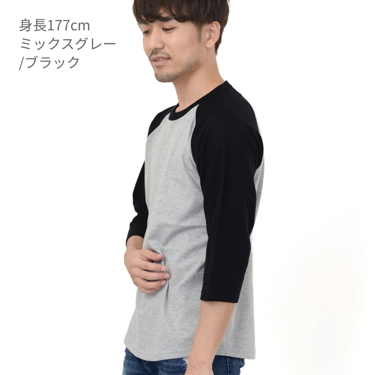 5.6オンス ラグラン3/4スリーブ Tシャツ | メンズ | 1枚 | 5045-01 | ミックスグレー/ブラック