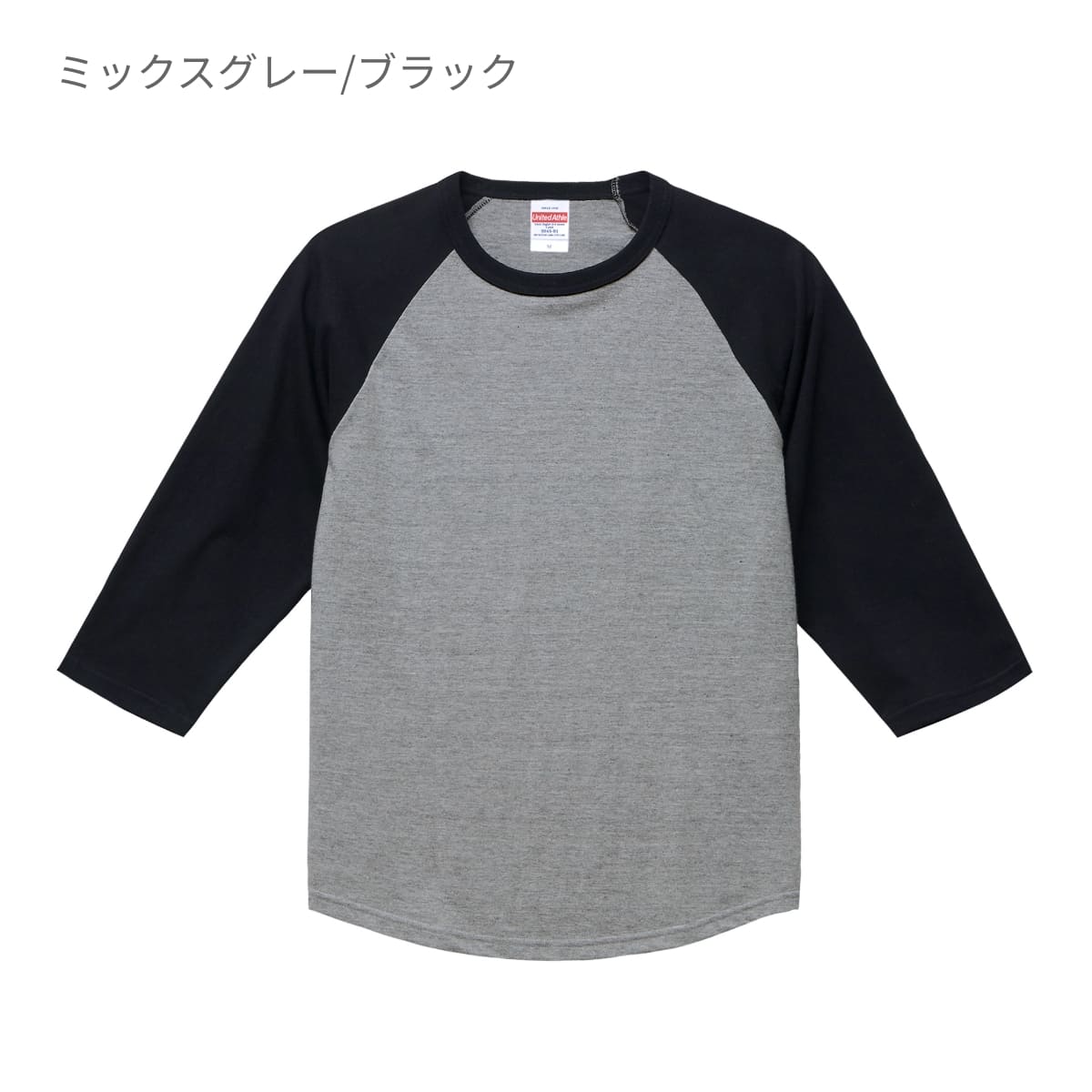 5.6オンス ラグラン3/4スリーブ Tシャツ | メンズ | 1枚 | 5045-01 | ミックスグレー/ブラック