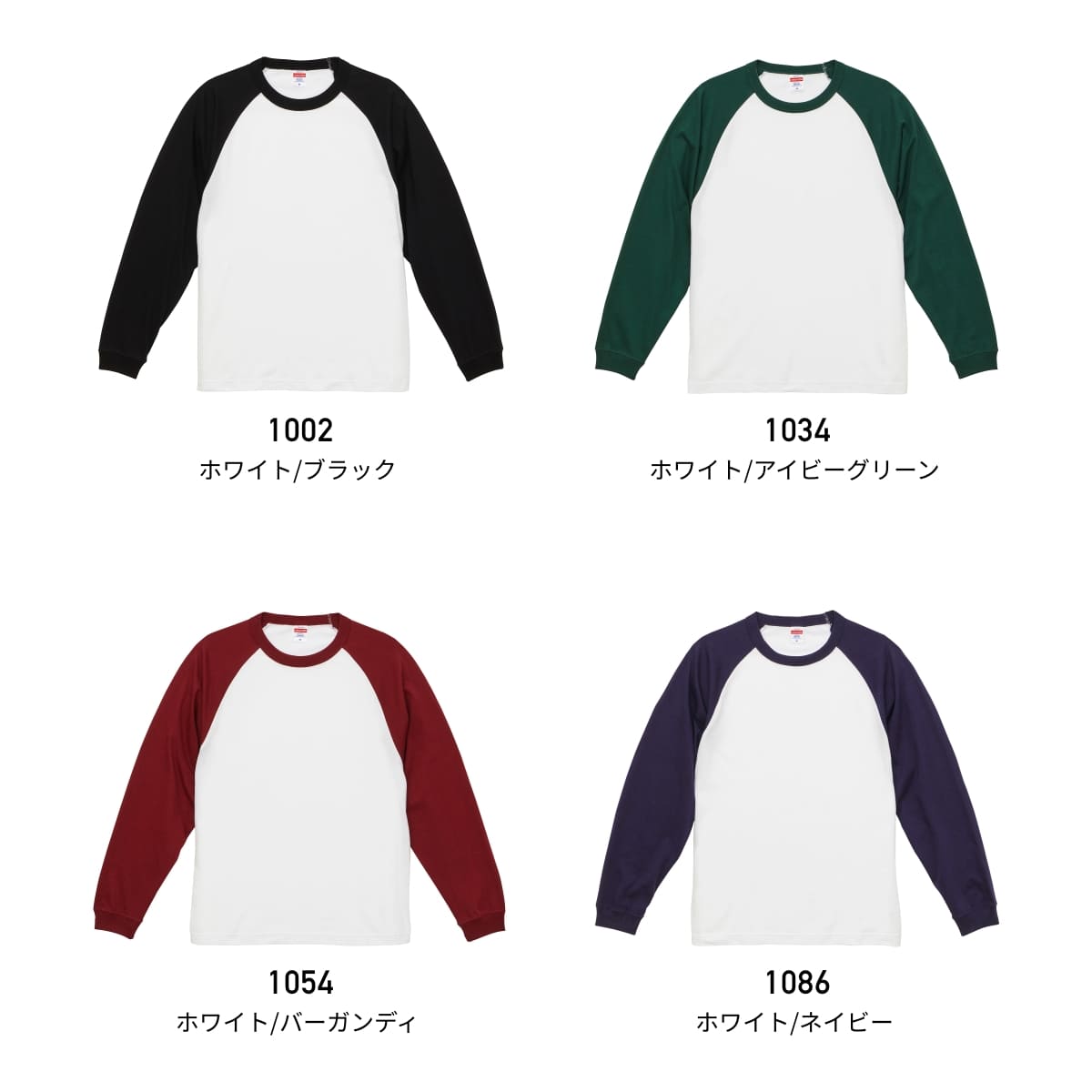 5.6オンス ラグラン ロングスリーブ Tシャツ（1.6インチリブ