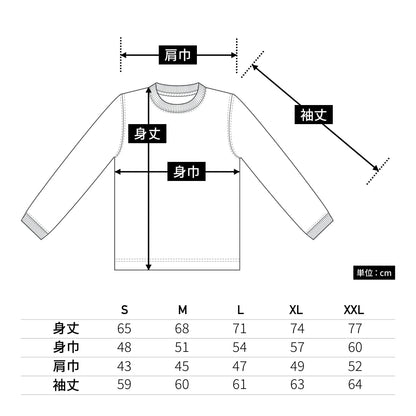 4.7オンス ドライシルキータッチ ロングスリーブ Tシャツ (ローブリード) | ビッグサイズ | 1枚 | 5089-01 | オレンジ