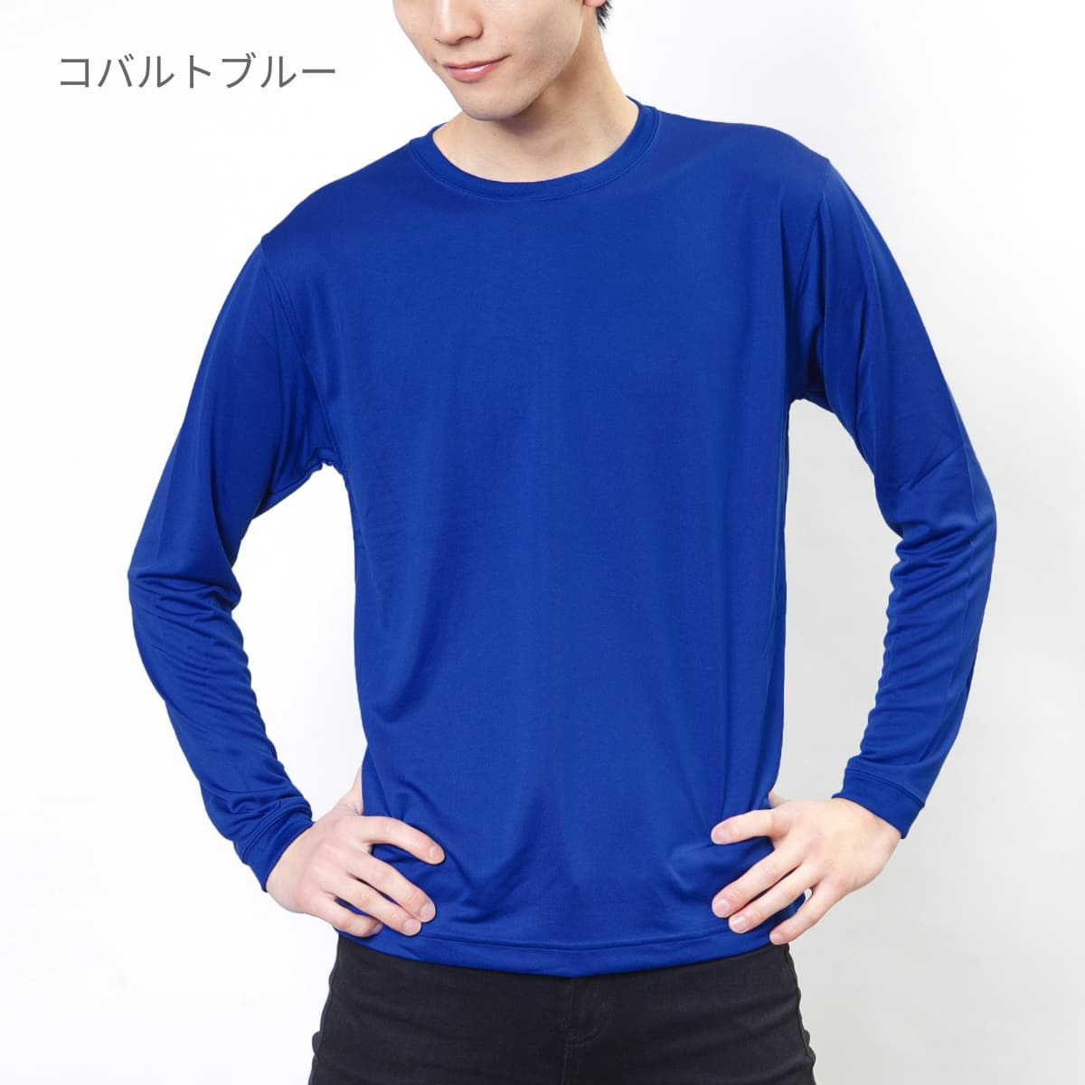 4.7オンス ドライシルキータッチ ロングスリーブ Tシャツ