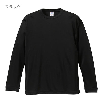 4.7オンス ドライシルキータッチ ロングスリーブ Tシャツ (ローブリード) | ビッグサイズ | 1枚 | 5089-01 | オレンジ