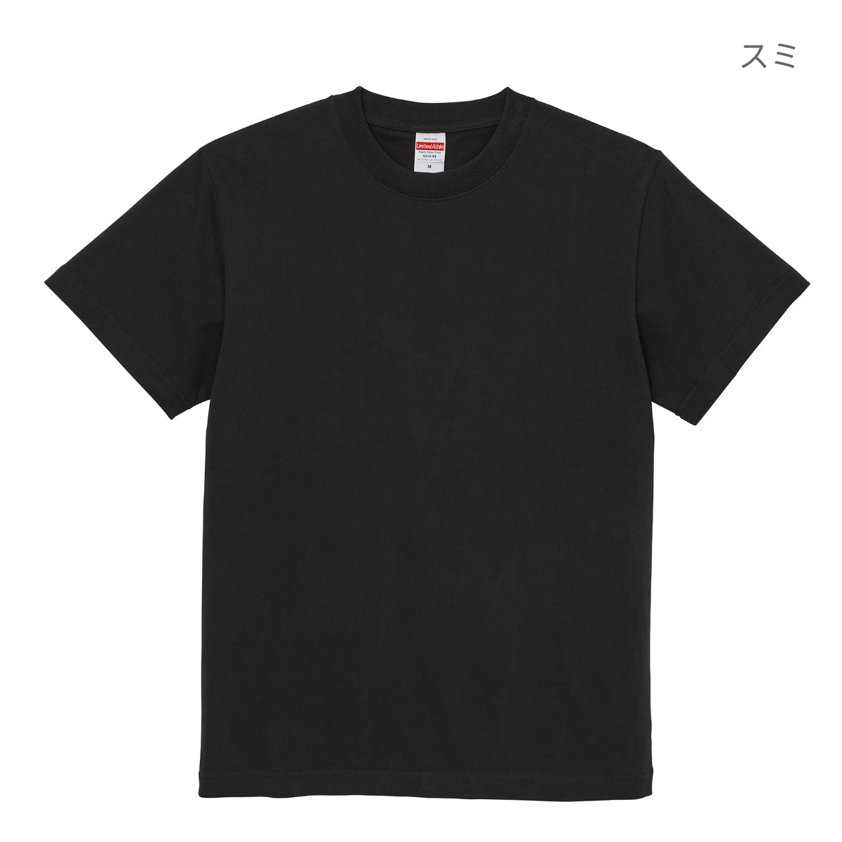 8.8オンス オーガニックコットン Tシャツ | メンズ | 1枚 | 5225-01